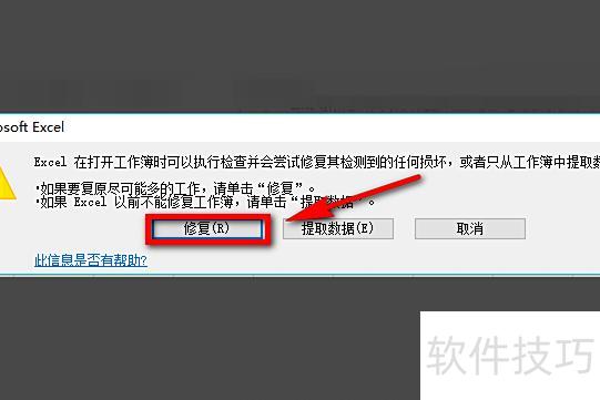 excel损坏后如何打开 excel损坏后如何打开