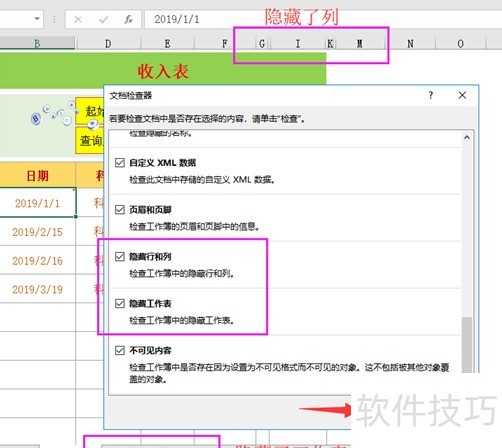 WPS小技巧 WPS小技巧