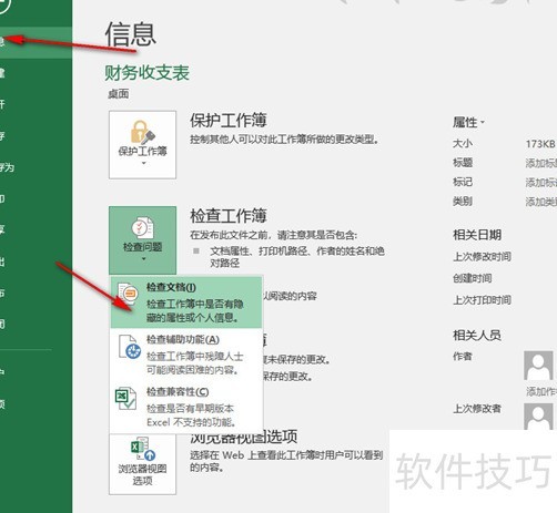 WPS小技巧 WPS小技巧