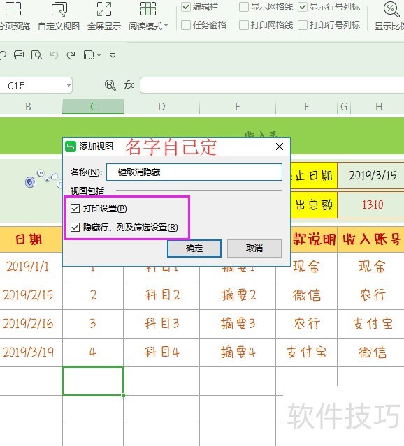 WPS小技巧 WPS小技巧