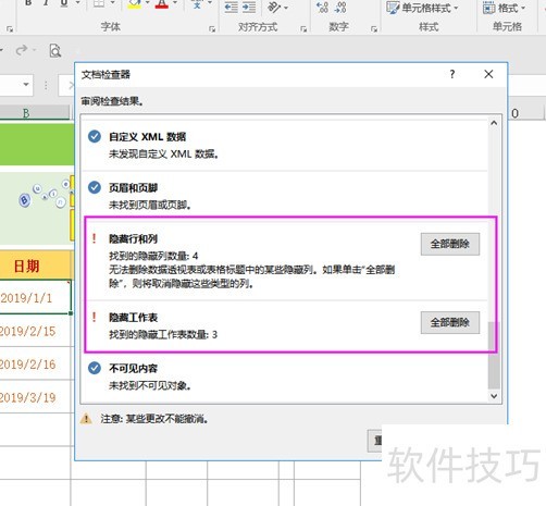WPS小技巧 WPS小技巧