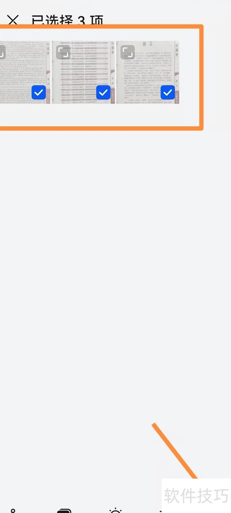 华为手机扫描文件并生成PDF文档的方法 华为手机扫描文件并生成PDF文档的方法