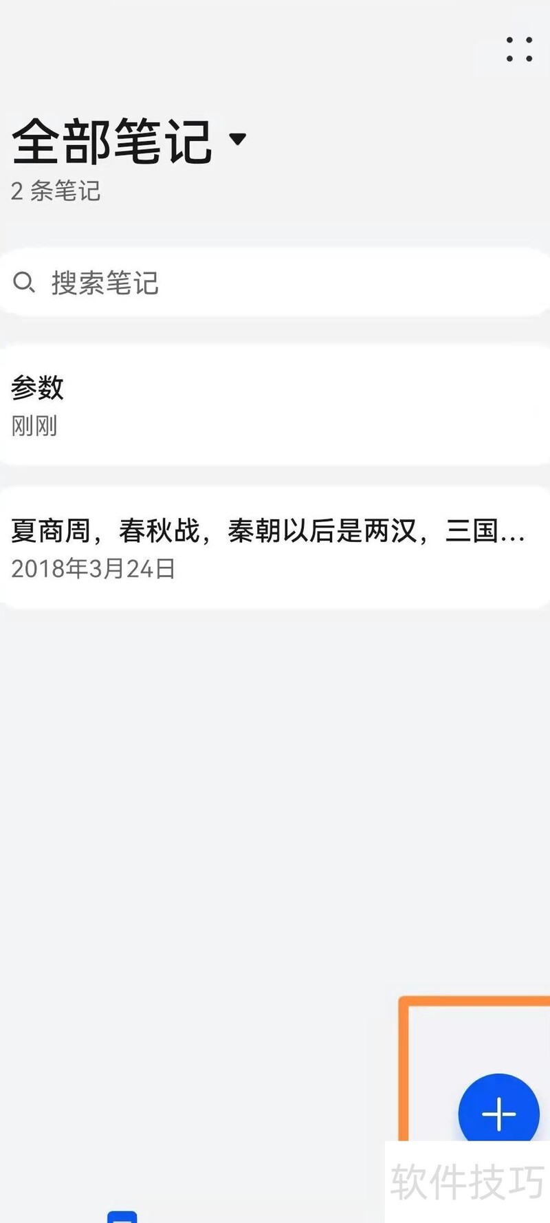 华为手机扫描文件并生成PDF文档的方法 华为手机扫描文件并生成PDF文档的方法