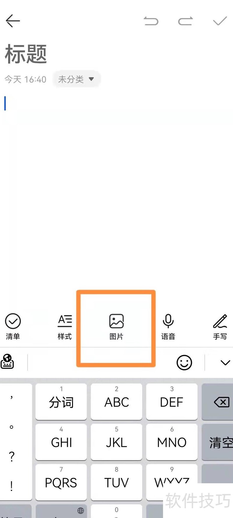 华为手机扫描文件并生成PDF文档的方法 华为手机扫描文件并生成PDF文档的方法