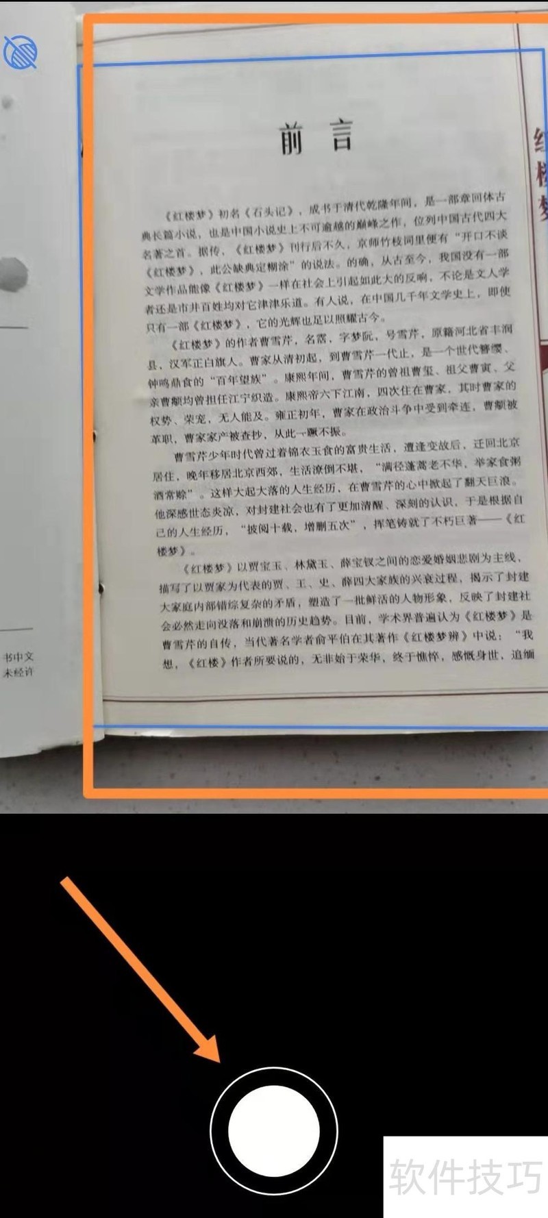 华为手机扫描文件并生成PDF文档的方法 华为手机扫描文件并生成PDF文档的方法