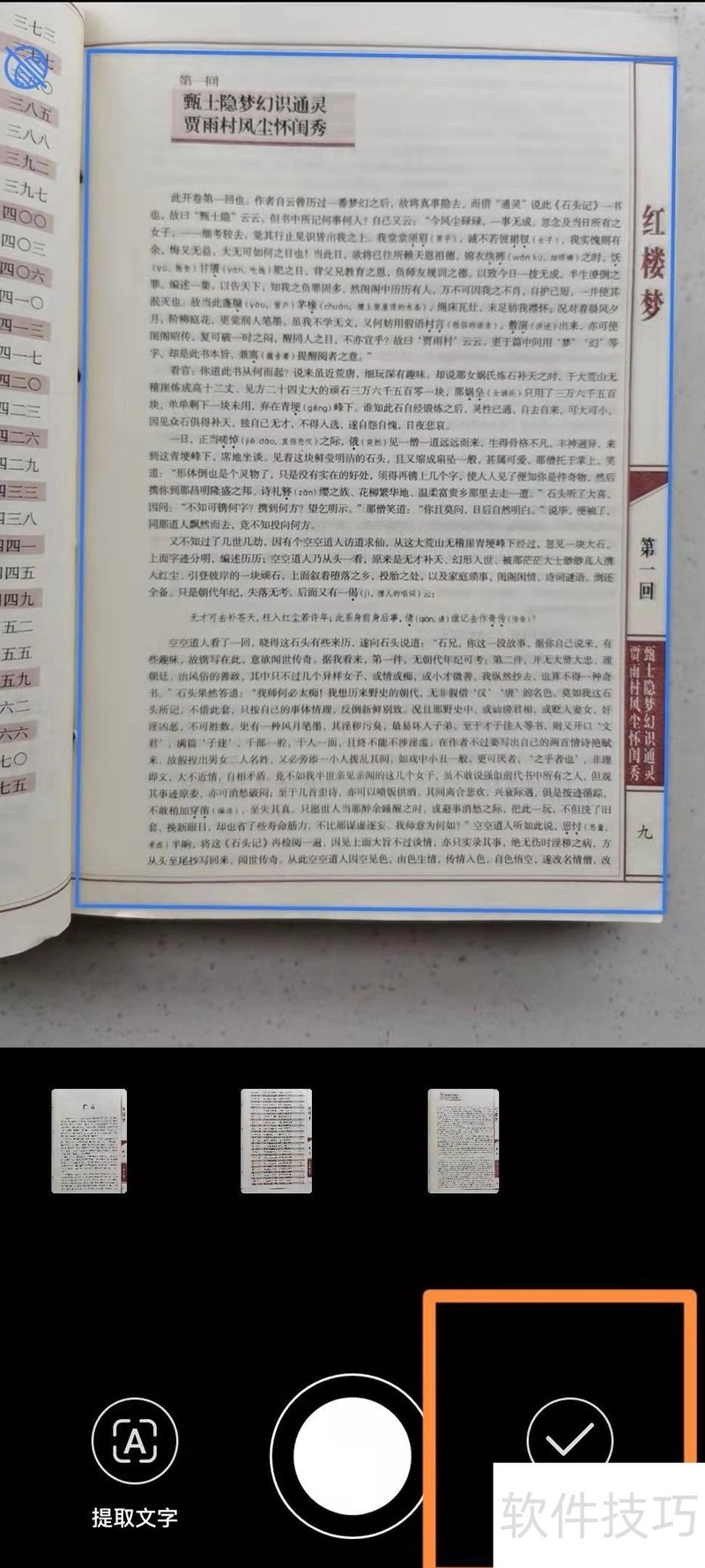 华为手机扫描文件并生成PDF文档的方法 华为手机扫描文件并生成PDF文档的方法