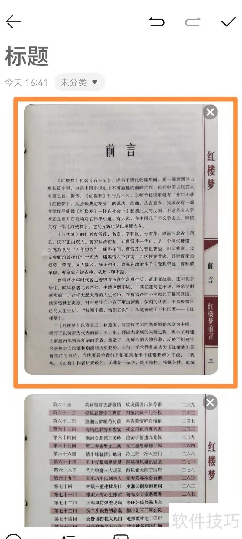 华为手机扫描文件并生成PDF文档的方法 华为手机扫描文件并生成PDF文档的方法