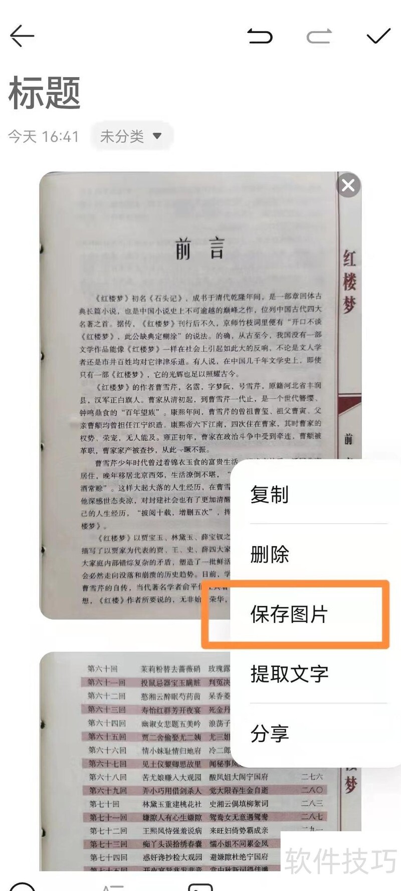 华为手机扫描文件并生成PDF文档的方法 华为手机扫描文件并生成PDF文档的方法