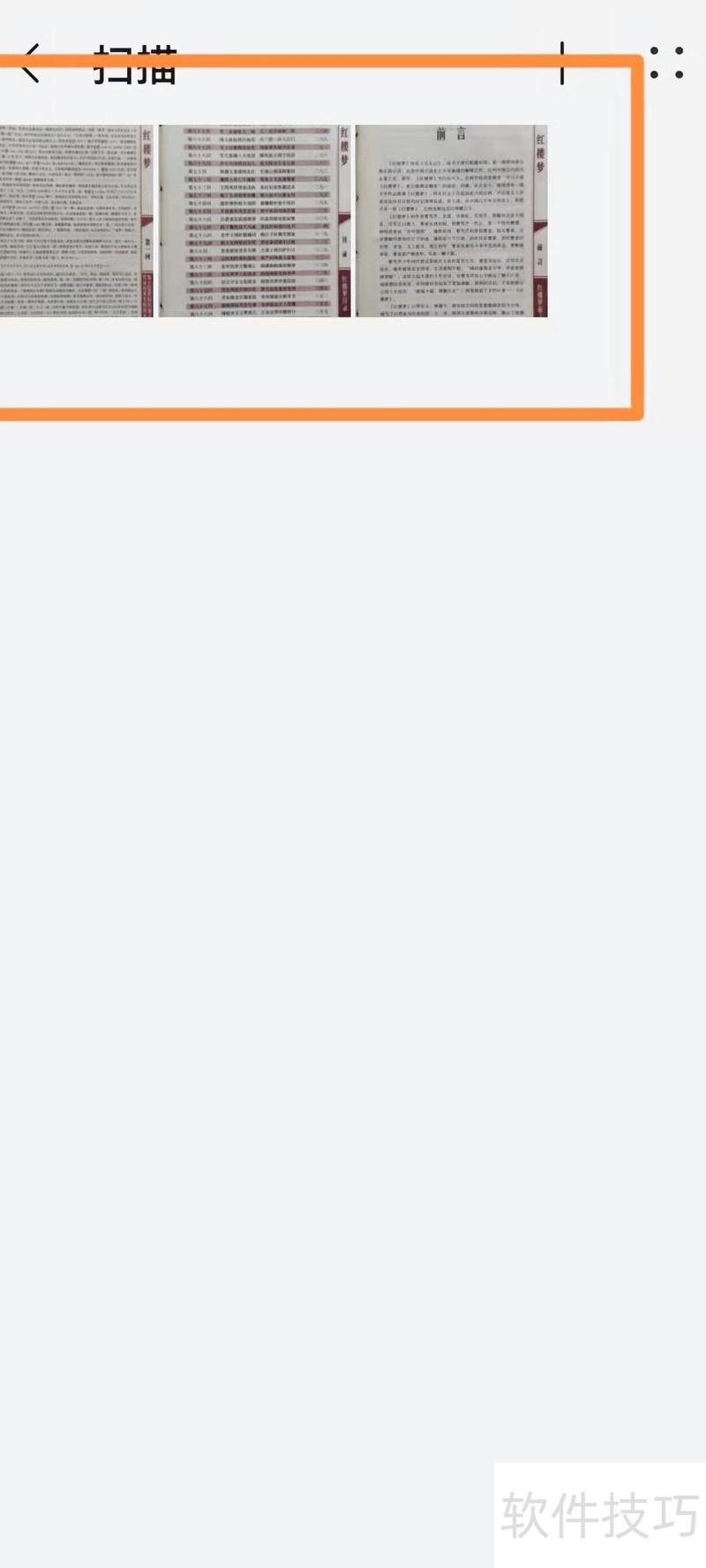 华为手机扫描文件并生成PDF文档的方法 华为手机扫描文件并生成PDF文档的方法