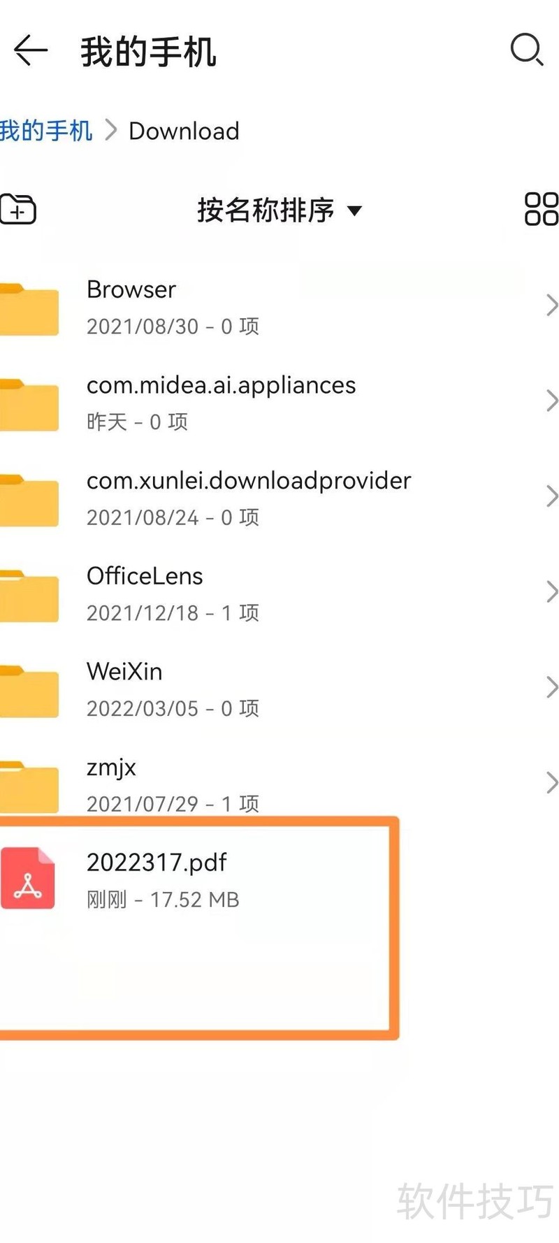 华为手机扫描文件并生成PDF文档的方法 华为手机扫描文件并生成PDF文档的方法