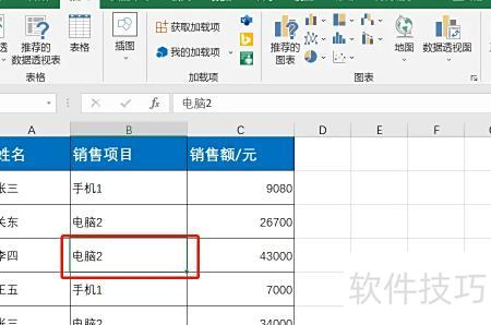 excel如何做透视 excel如何做透视