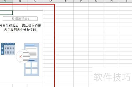 excel如何做透视 excel如何做透视