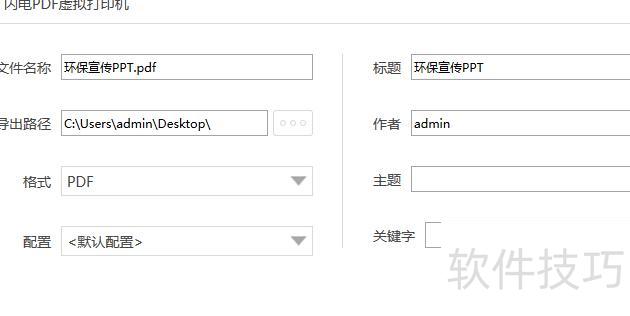 怎么把ppt转换成pdf格式 怎么把ppt转换成pdf格式