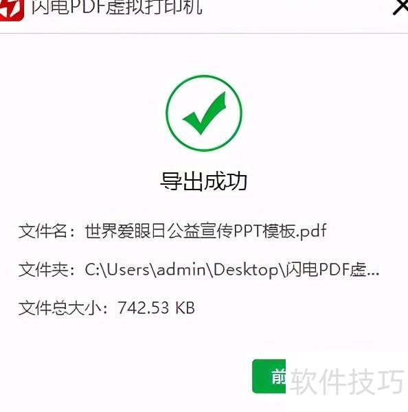 怎么把ppt转换成pdf格式 怎么把ppt转换成pdf格式