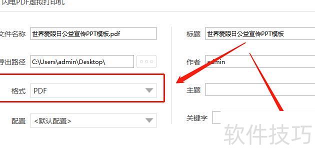 怎么把ppt转换成pdf格式 怎么把ppt转换成pdf格式