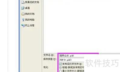 怎么把ppt转换成pdf格式 怎么把ppt转换成pdf格式
