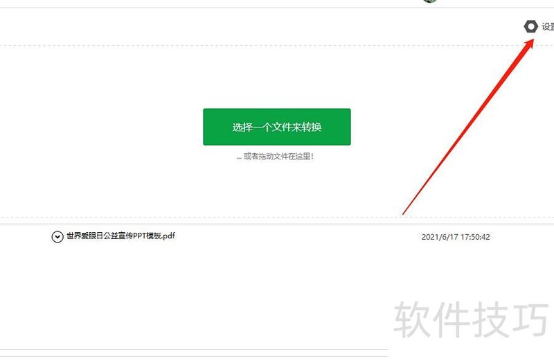 怎么把ppt转换成pdf格式 怎么把ppt转换成pdf格式