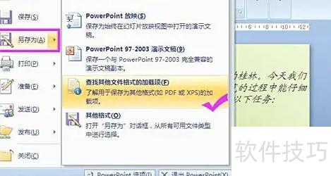 怎么把ppt转换成pdf格式 怎么把ppt转换成pdf格式