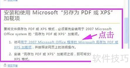 怎么把ppt转换成pdf格式 怎么把ppt转换成pdf格式