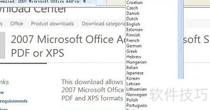 怎么把ppt转换成pdf格式 怎么把ppt转换成pdf格式