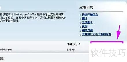 怎么把ppt转换成pdf格式 怎么把ppt转换成pdf格式