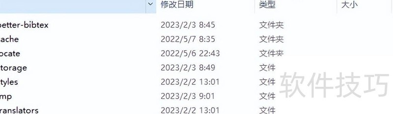 WPS完美使用Zotero文献管理的方法 WPS完美使用Zotero文献管理的方法