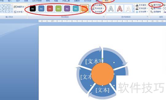 在ppt里怎么画圆 在ppt里怎么画圆