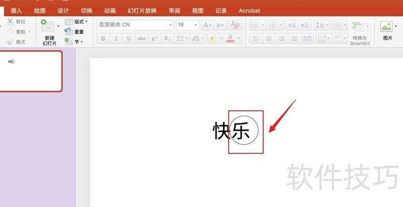 在ppt里怎么画圆 在ppt里怎么画圆
