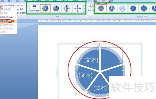 在ppt里怎么画圆 在ppt里怎么画圆