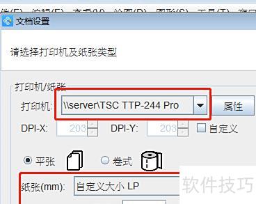 怎样用excel制作小标签 怎样用excel制作小标签