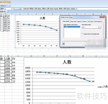 怎样用excel制作小标签 怎样用excel制作小标签