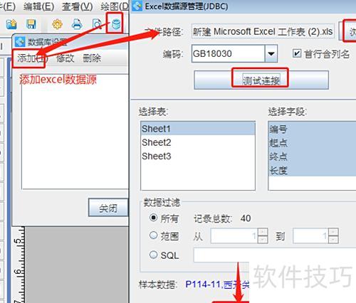 怎样用excel制作小标签 怎样用excel制作小标签