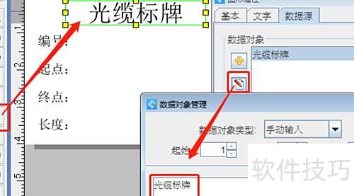 怎样用excel制作小标签 怎样用excel制作小标签