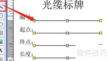 怎样用excel制作小标签 怎样用excel制作小标签
