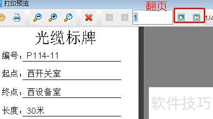 怎样用excel制作小标签 怎样用excel制作小标签