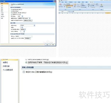 怎样用excel制作小标签 怎样用excel制作小标签