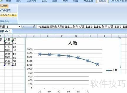 怎样用excel制作小标签 怎样用excel制作小标签