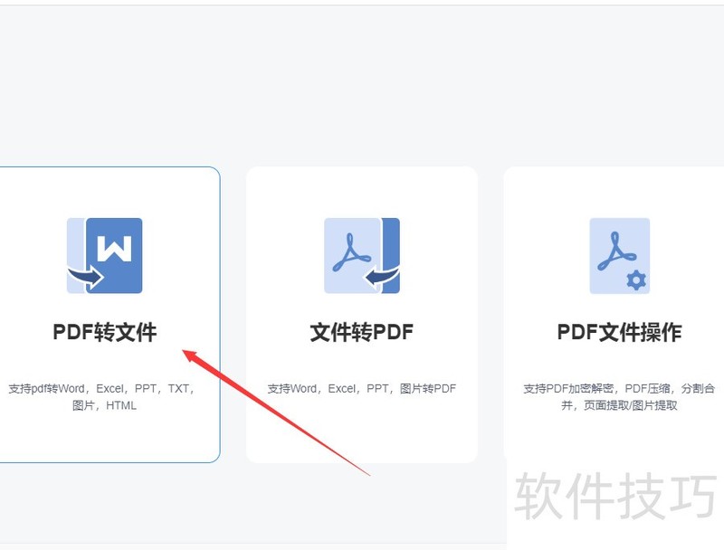 怎么把pdf转换成excel文件? 怎么把pdf转换成excel文件?