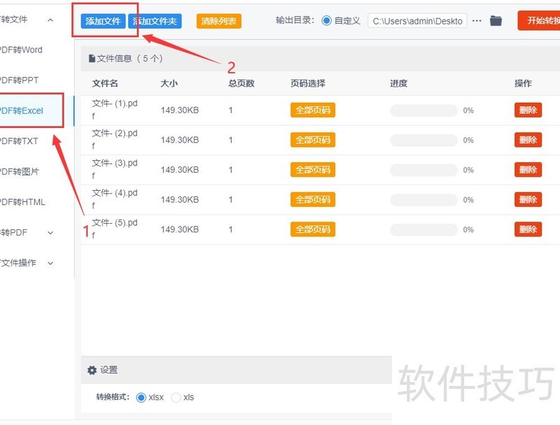 怎么把pdf转换成excel文件? 怎么把pdf转换成excel文件?