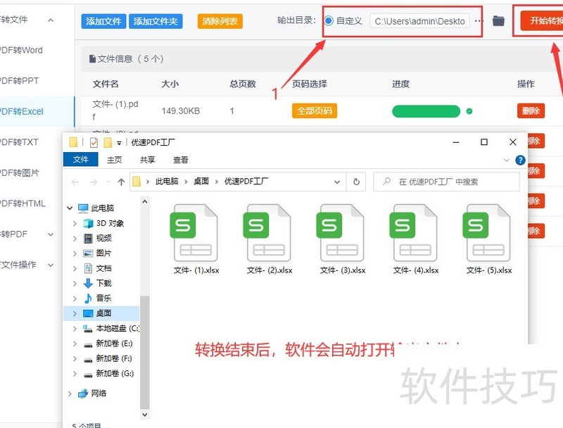 怎么把pdf转换成excel文件? 怎么把pdf转换成excel文件?