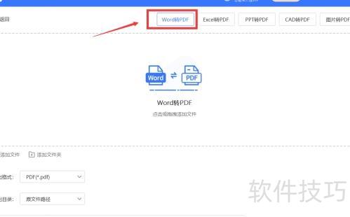 word文档怎么转换成pdf word文档怎么转换成pdf