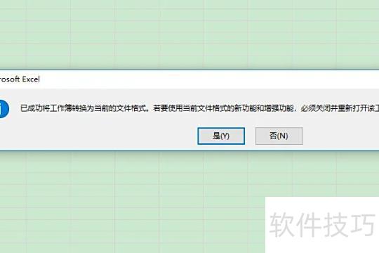 怎么解除excel兼容模式 怎么解除excel兼容模式