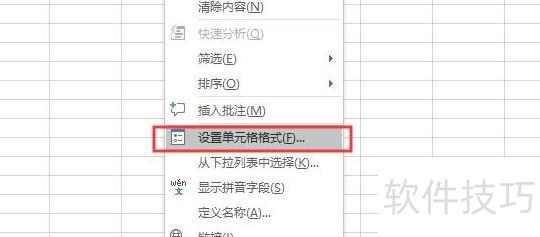 excel表格怎么打分数 excel表格怎么打分数