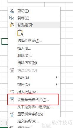 excel表格怎么打分数 excel表格怎么打分数