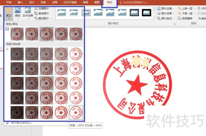 Excel的应用:电子公章如何挂在PDF文件中 Excel的应用:电子公章如何挂在PDF文件中