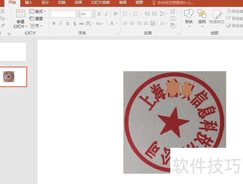 Excel的应用:电子公章如何挂在PDF文件中 Excel的应用:电子公章如何挂在PDF文件中