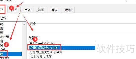 excel表格怎么打分数 excel表格怎么打分数
