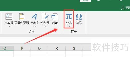 excel表格怎么打分数 excel表格怎么打分数