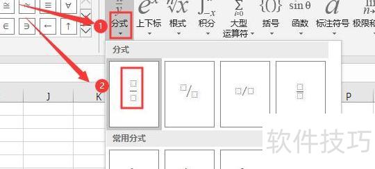 excel表格怎么打分数 excel表格怎么打分数