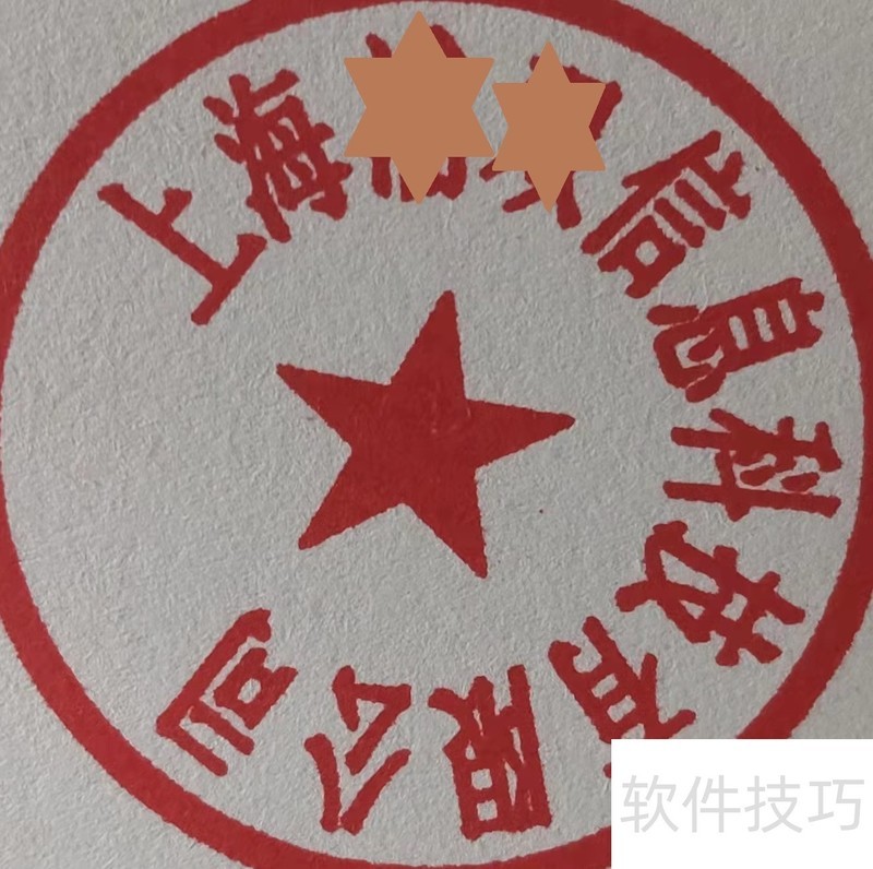 Excel的应用:电子公章如何挂在PDF文件中 Excel的应用:电子公章如何挂在PDF文件中